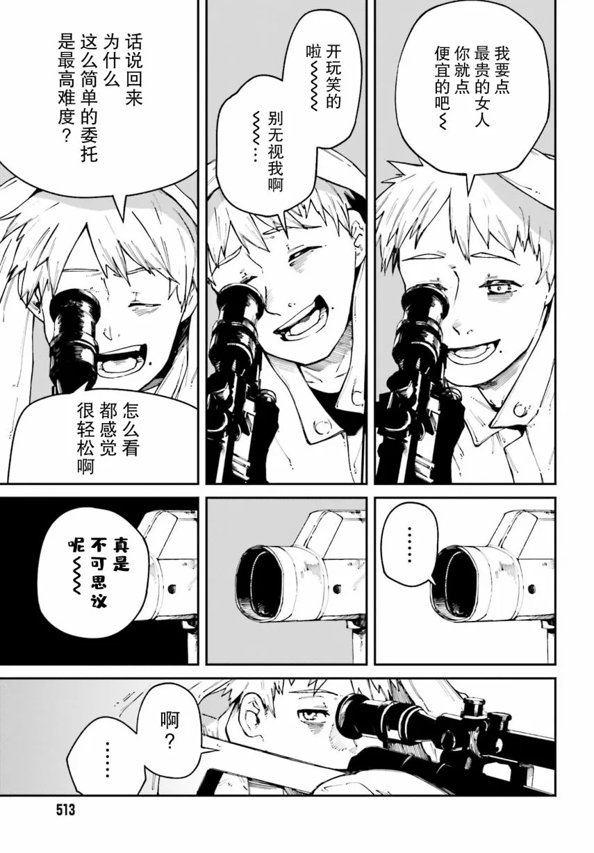 第05话 第11页
