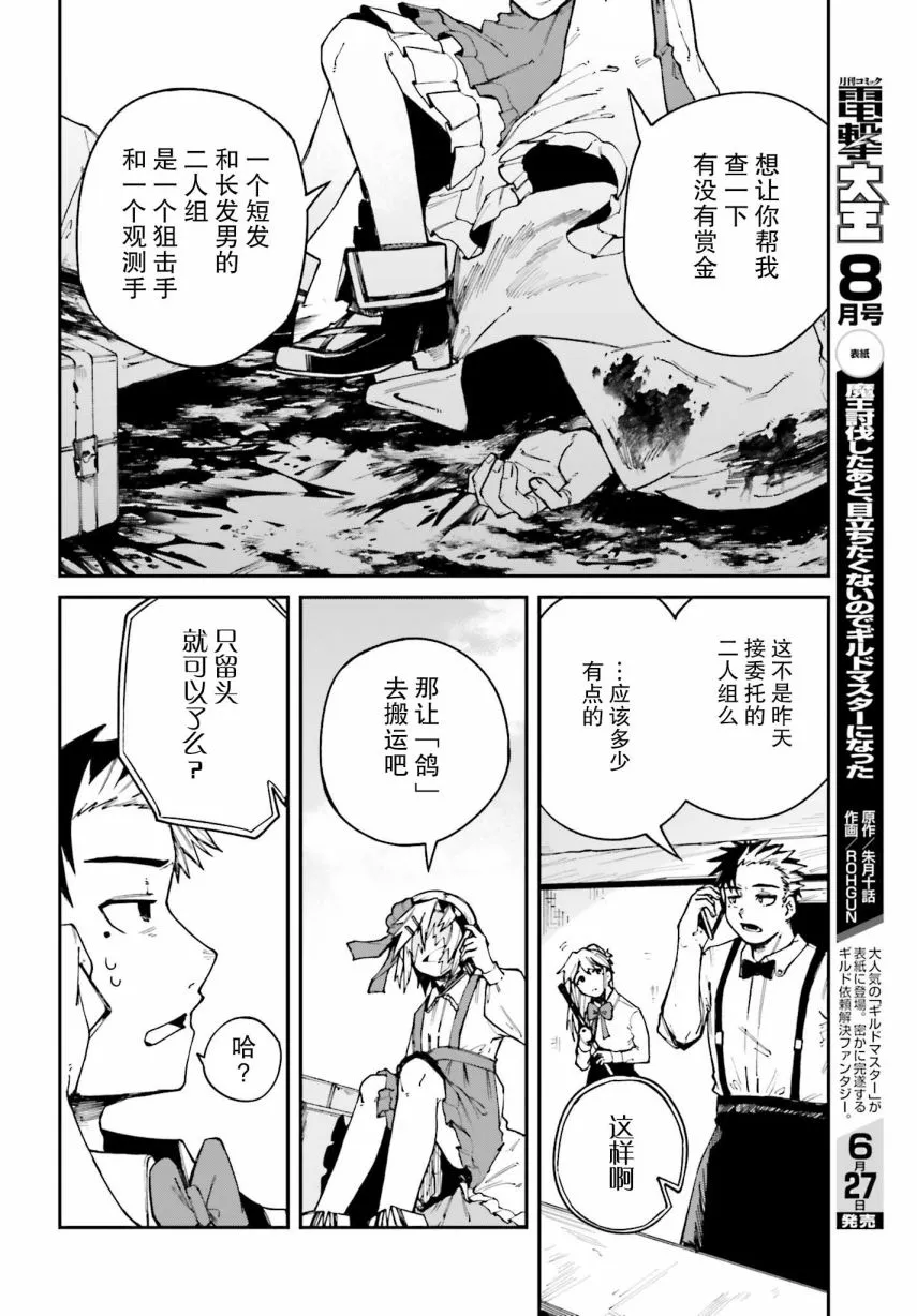 第05话 第14页