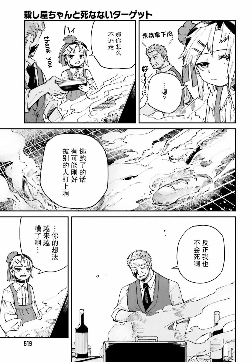 第05话 第17页