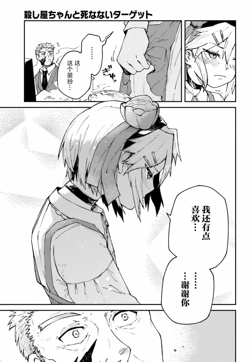 第05话 第19页