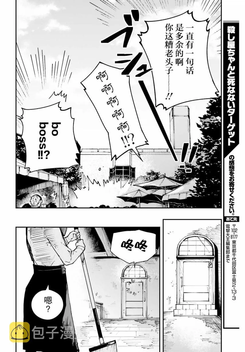 第05话 第22页