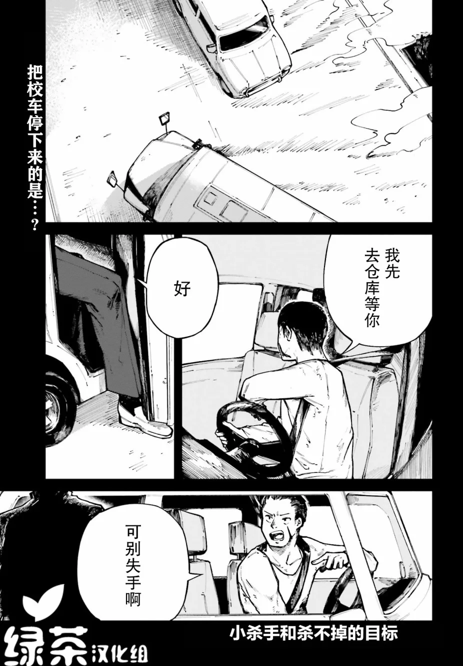 第04话 第1页