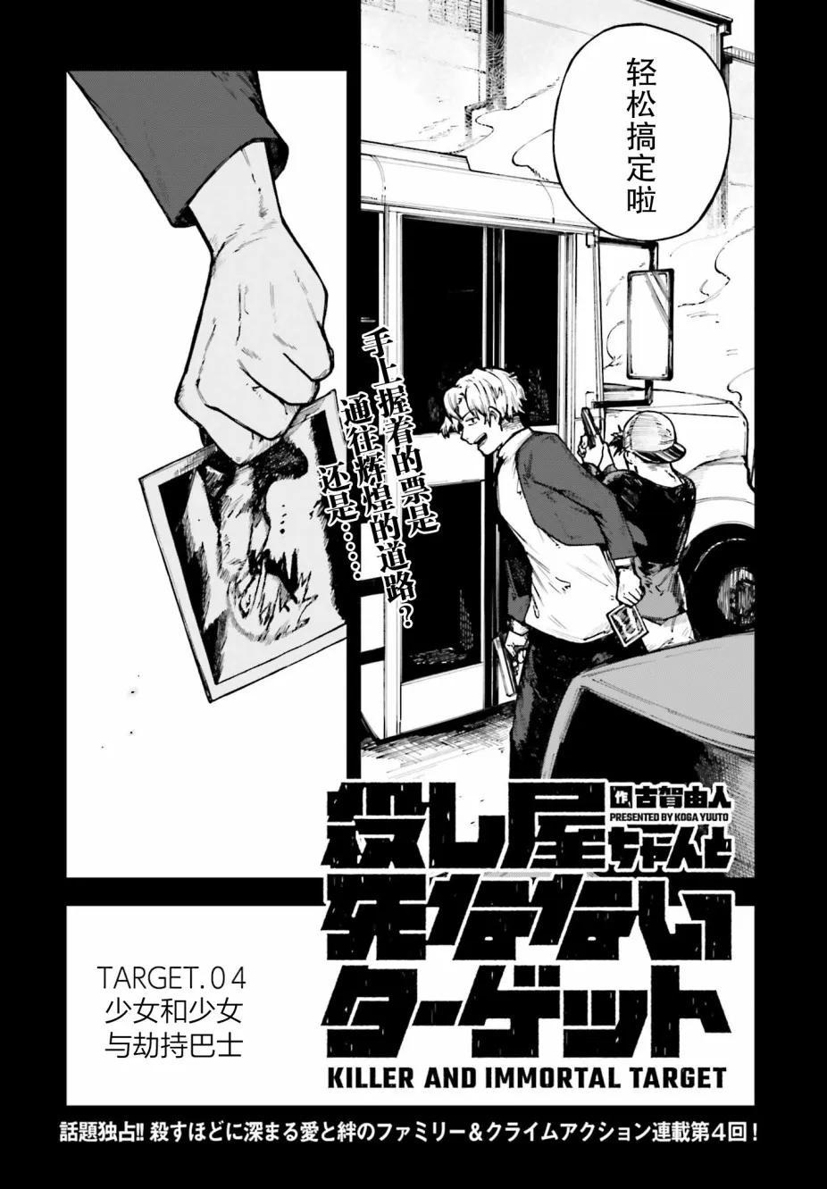 第04话 第2页
