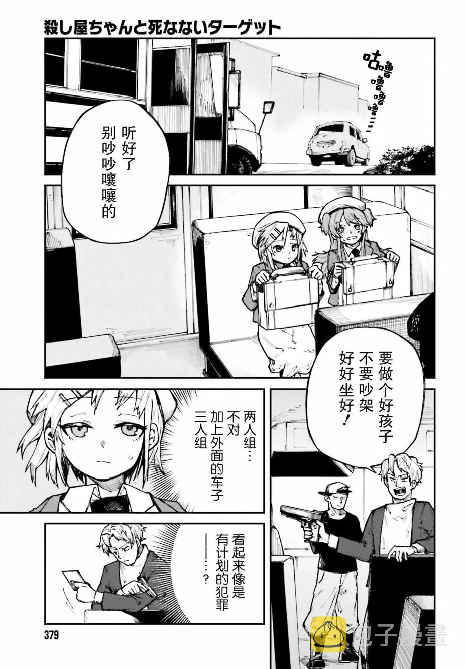 第04话 第3页