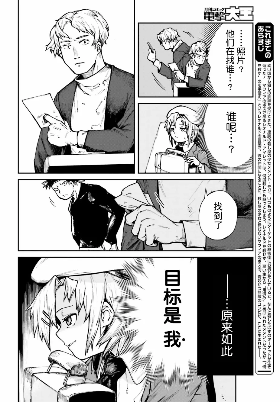 第04话 第4页