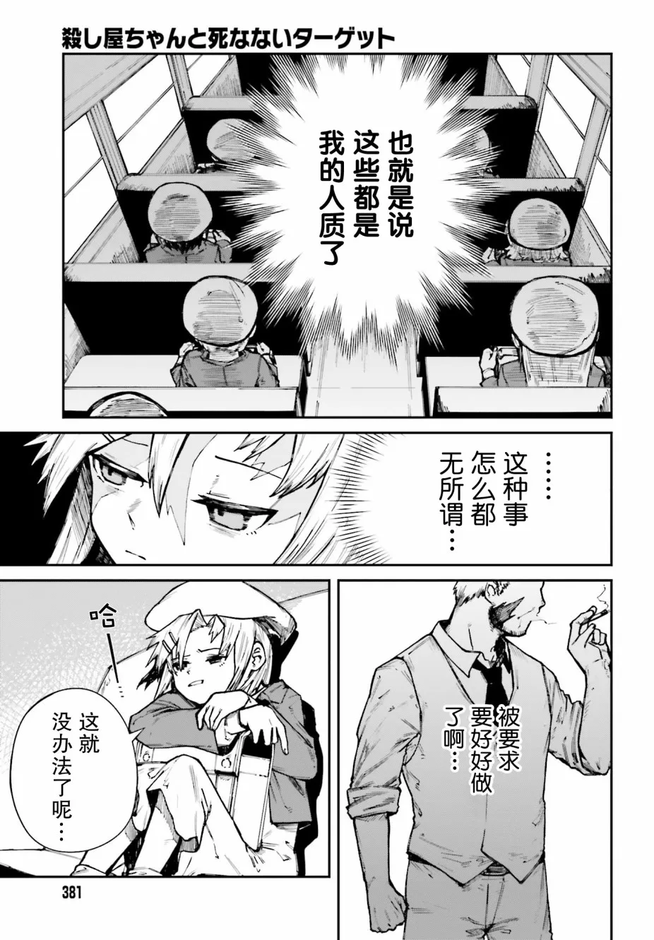 第04话 第5页