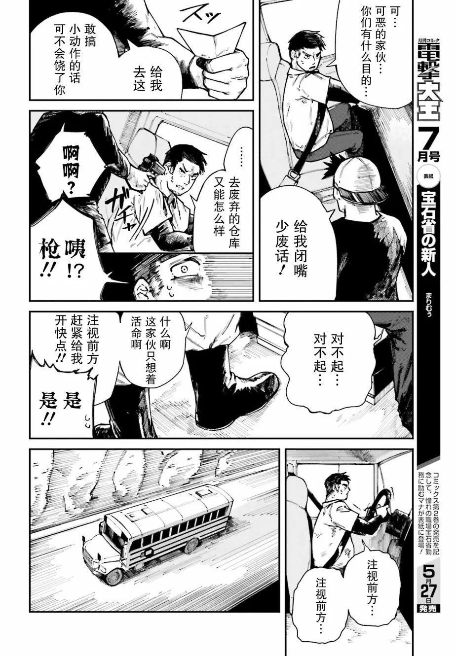 第04话 第6页