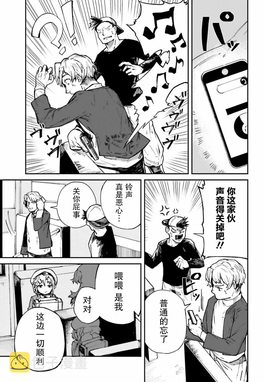 第04话 第7页