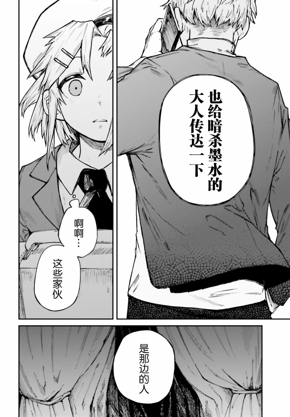 第04话 第8页