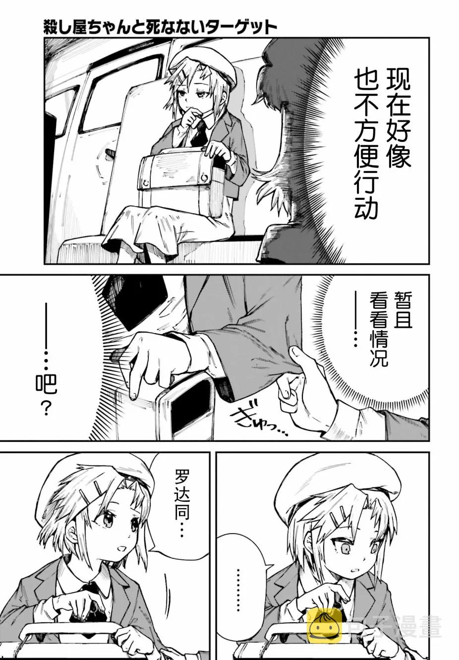 第04话 第9页