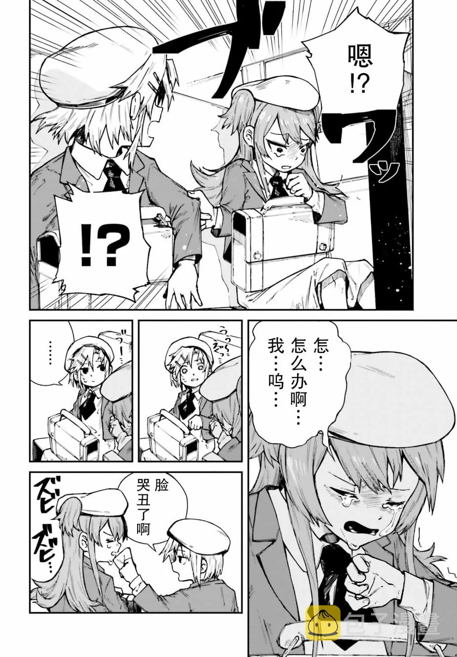 第04话 第10页