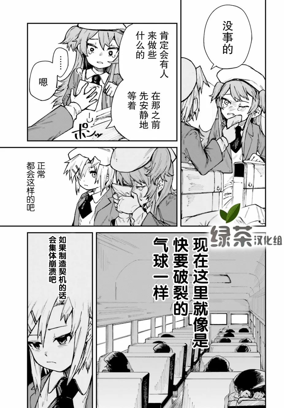 第04话 第11页