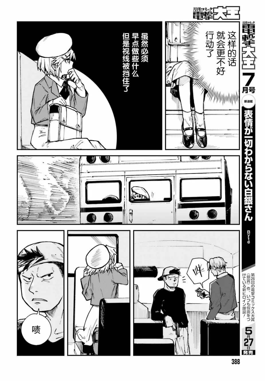 第04话 第12页