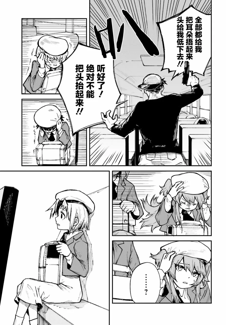 第04话 第13页