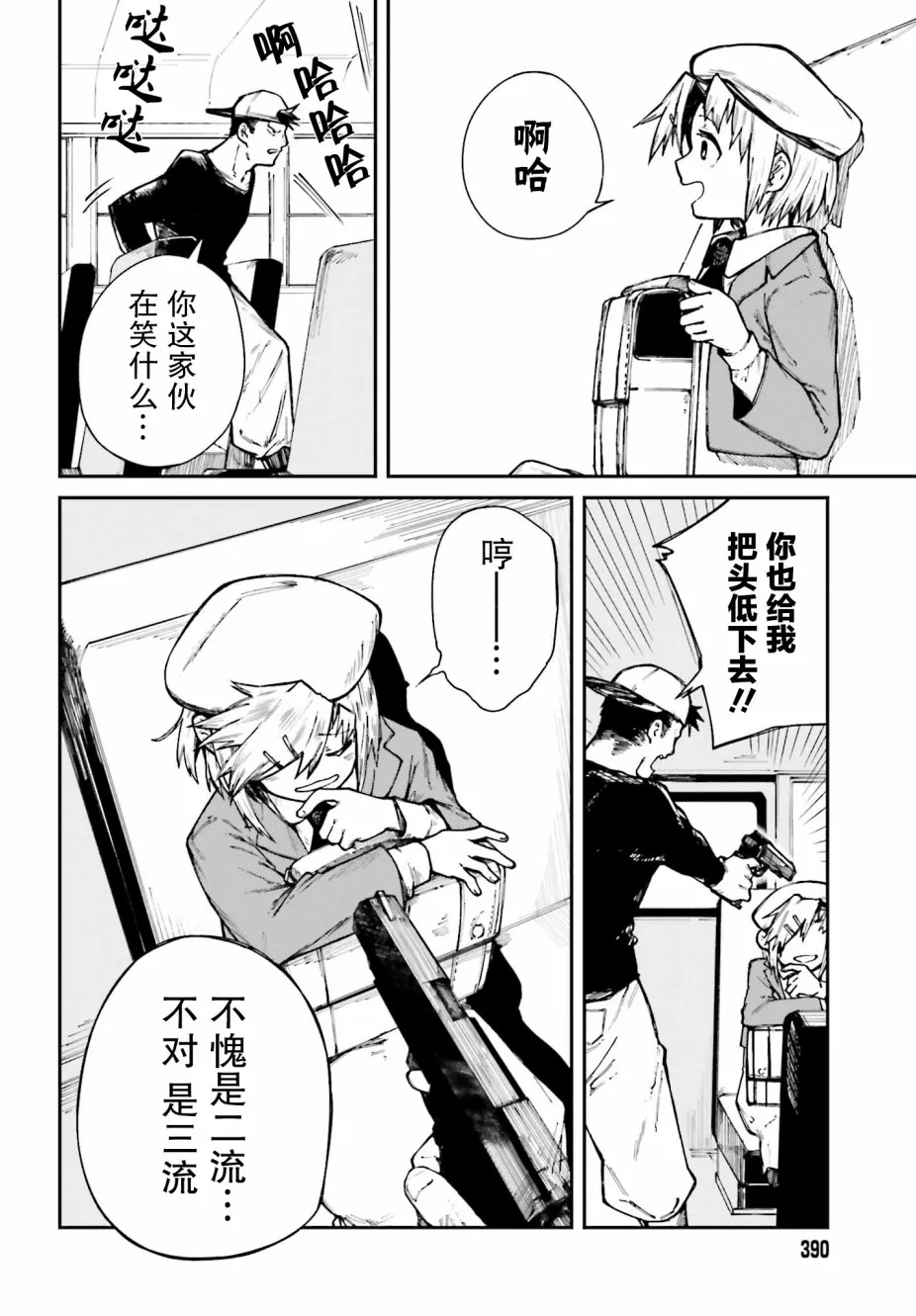 第04话 第14页