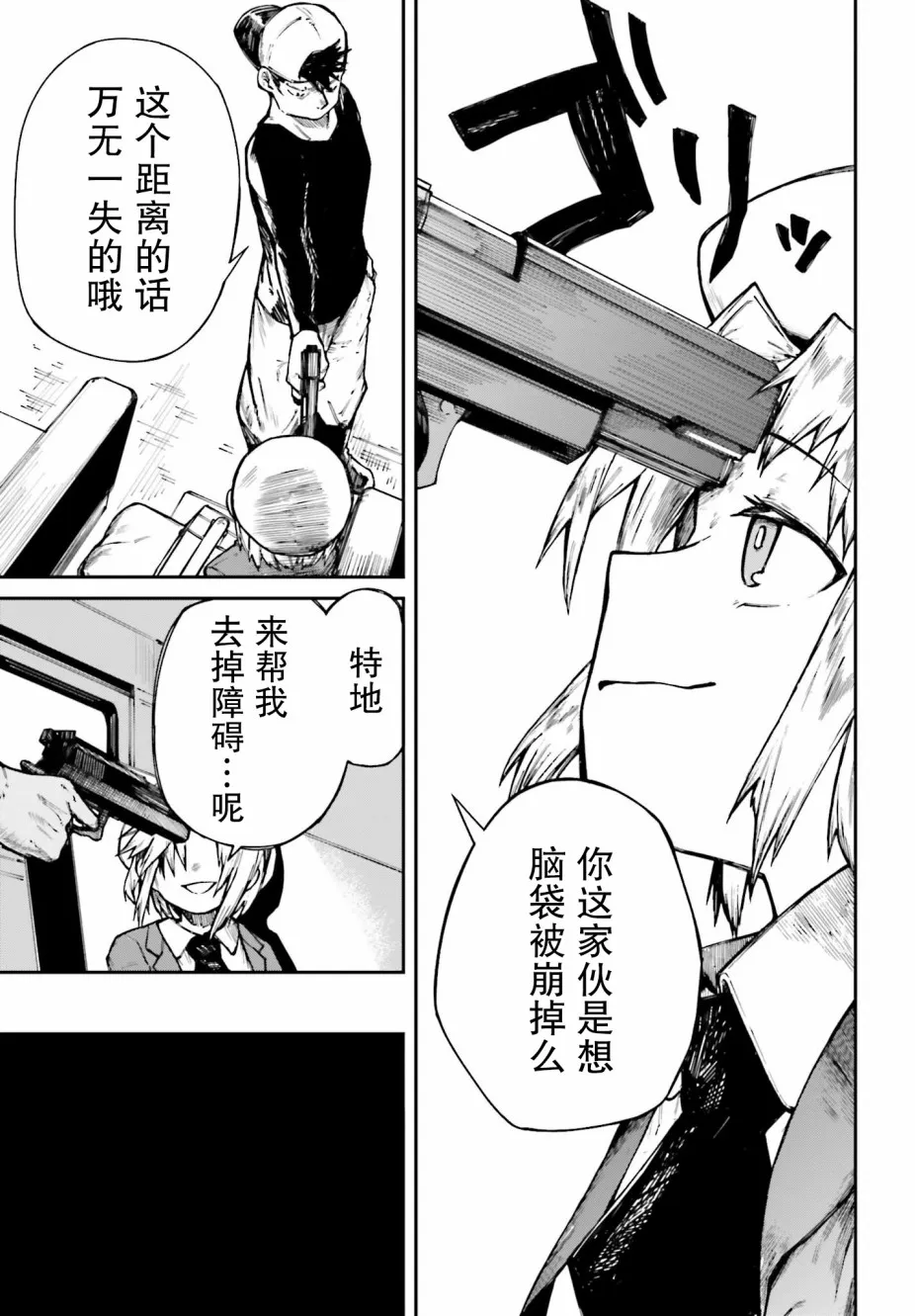 第04话 第15页
