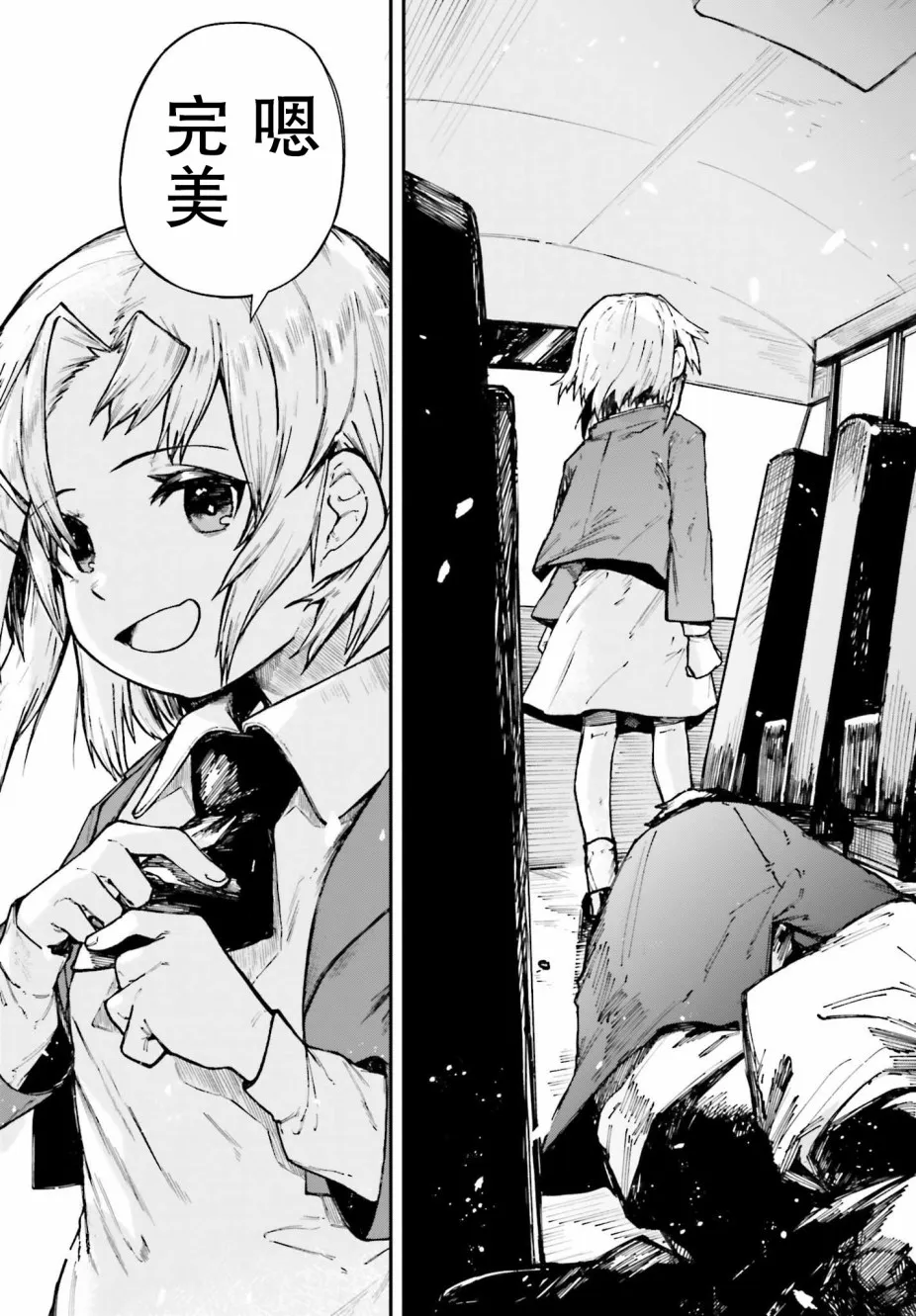第04话 第17页
