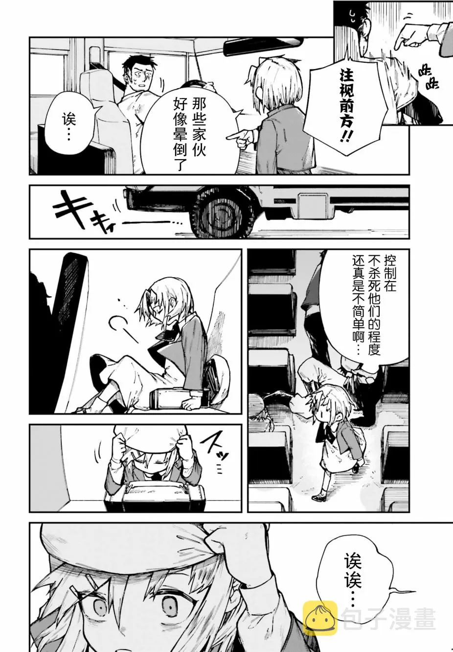 第04话 第18页