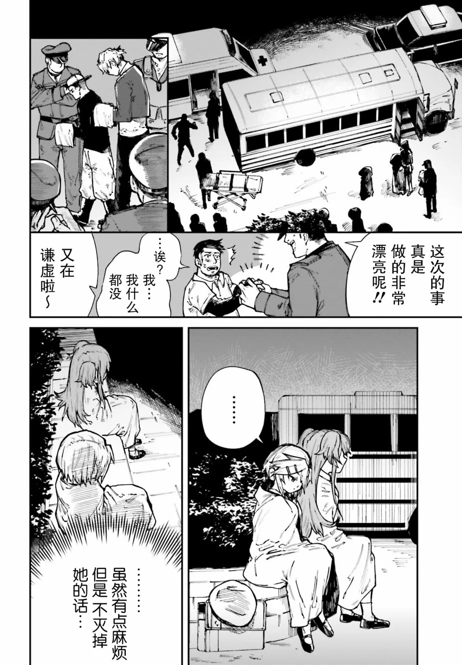 第04话 第20页