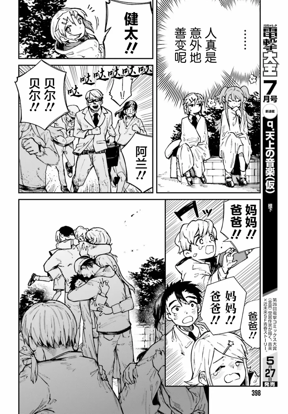 第04话 第22页