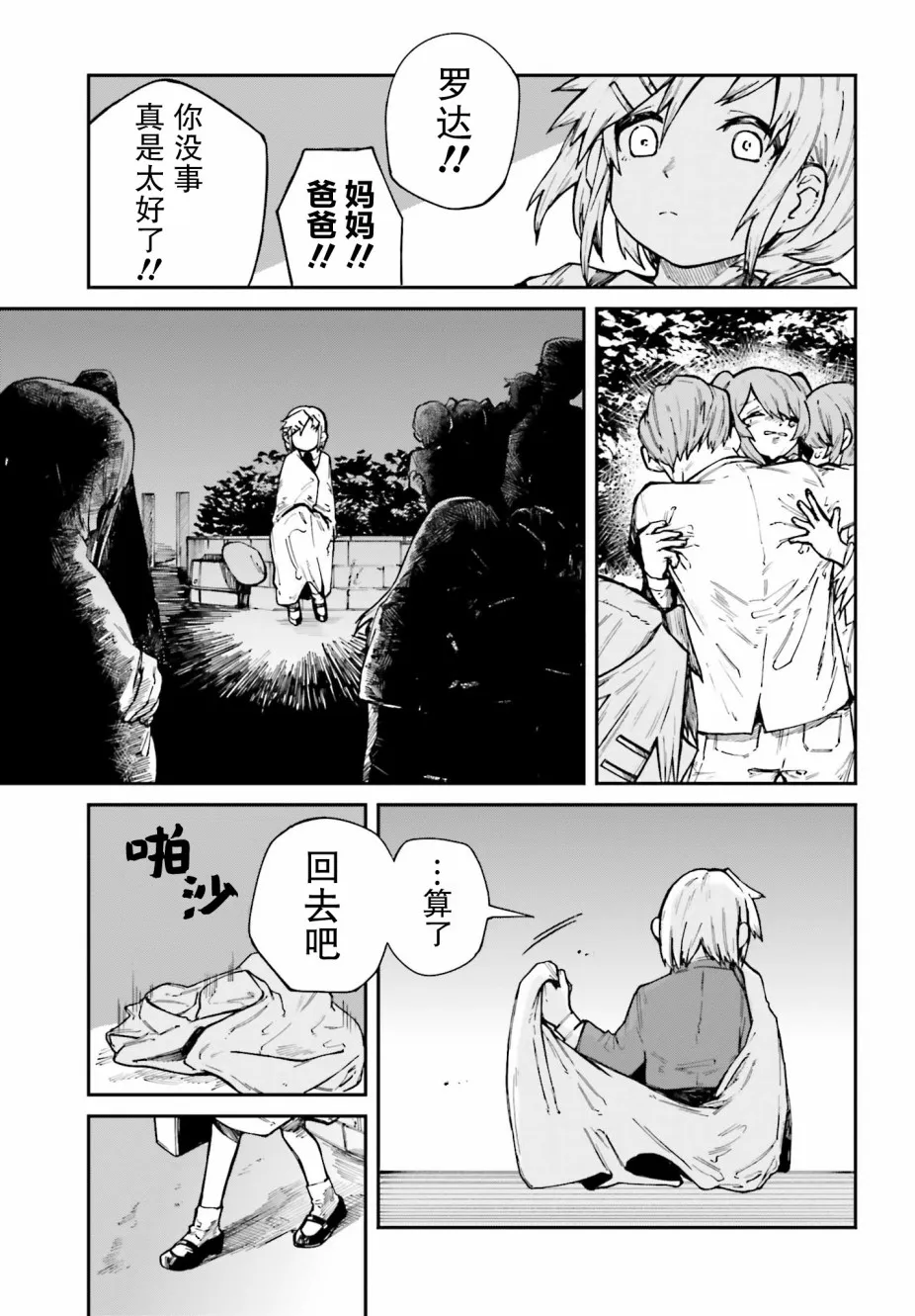 第04话 第23页