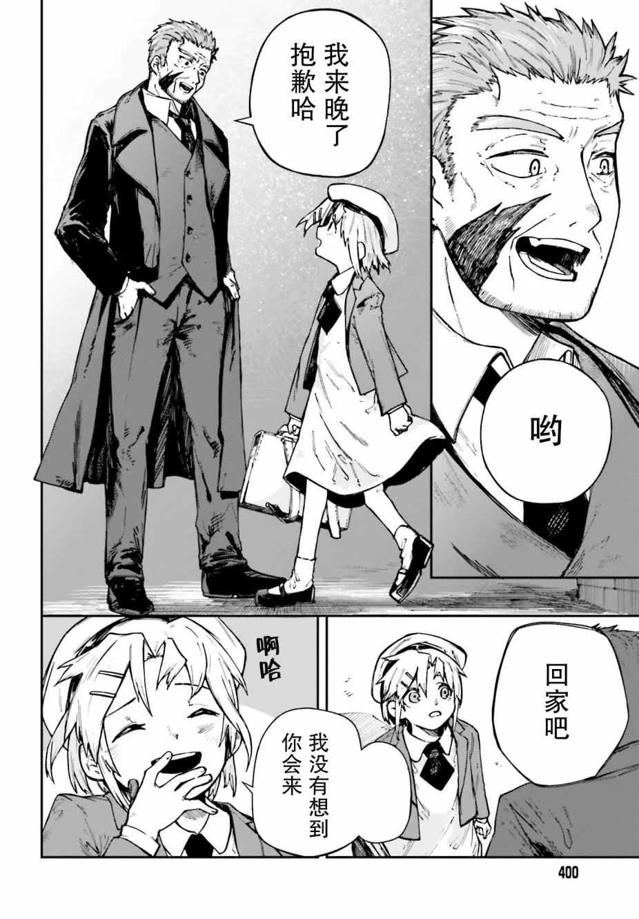 第04话 第24页