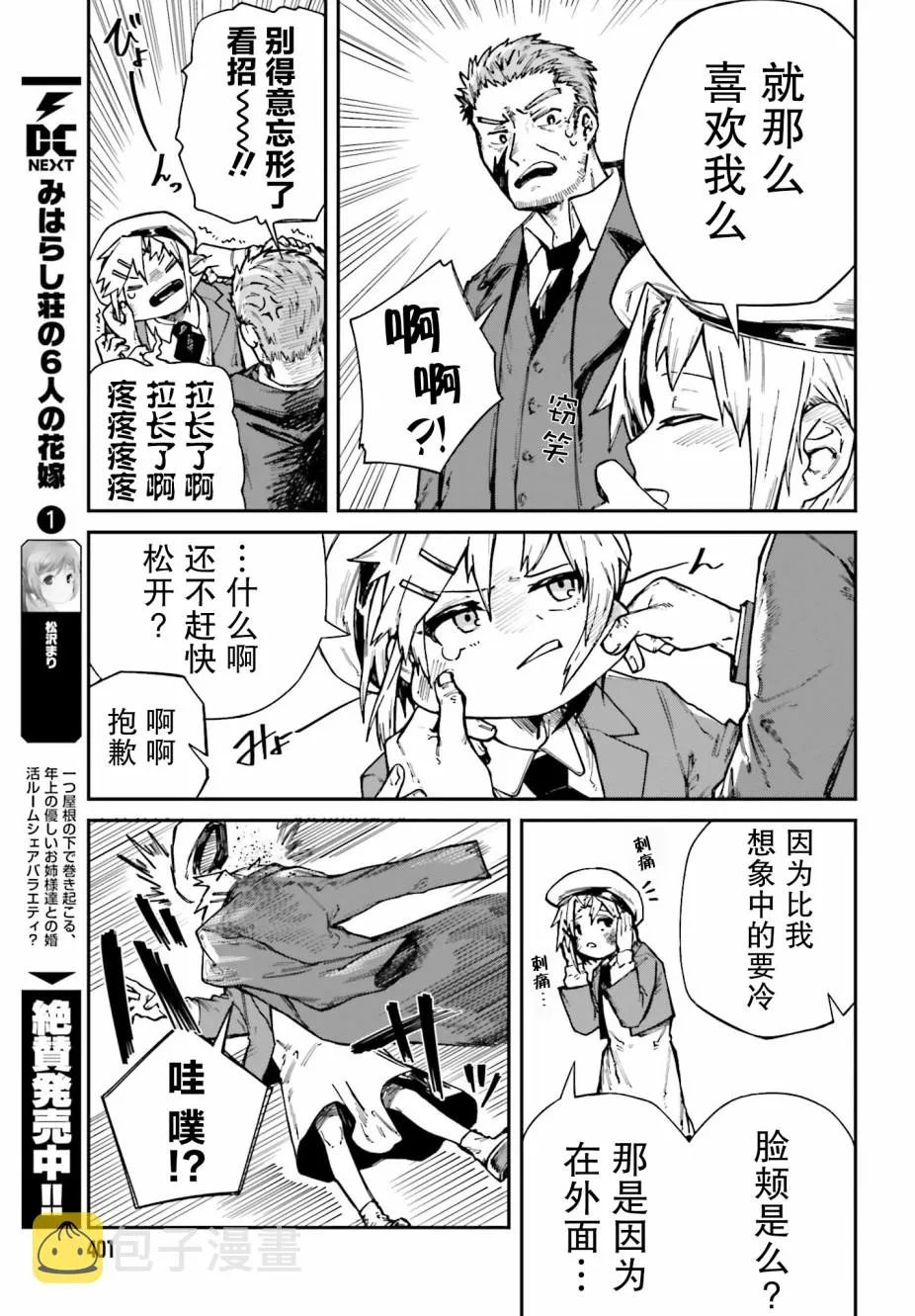第04话 第25页