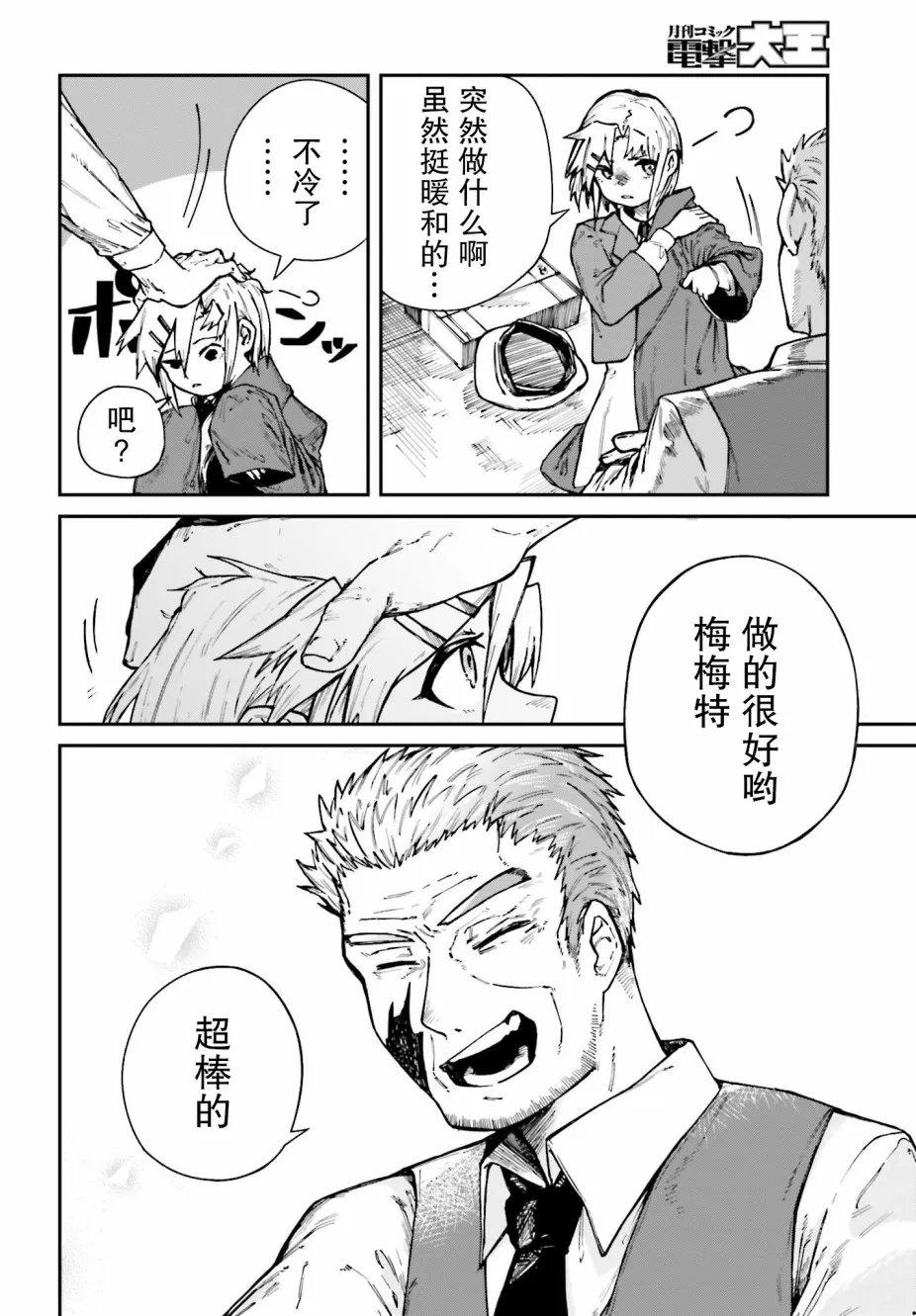 第04话 第26页