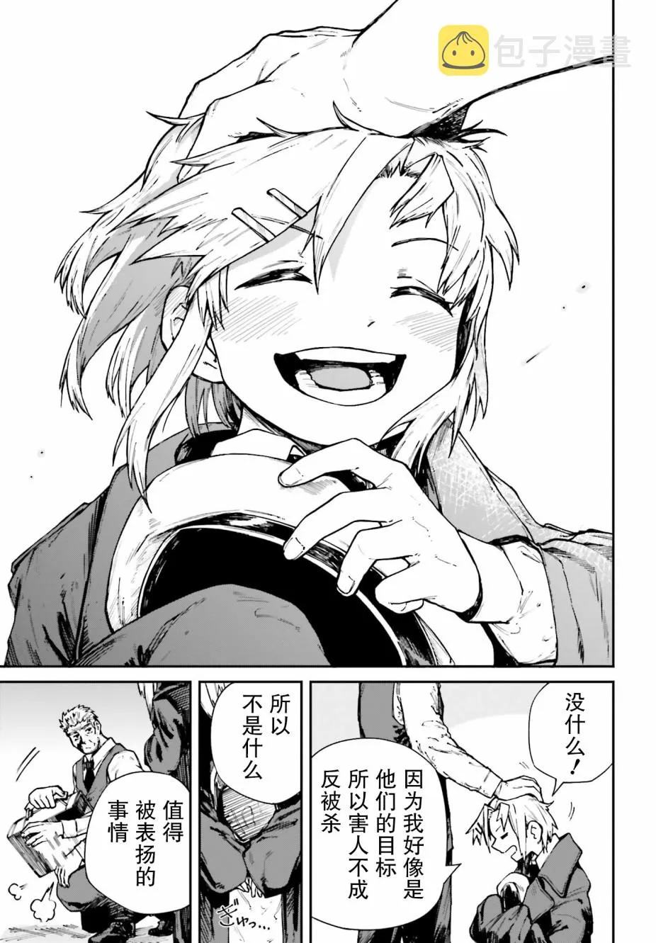 第04话 第27页
