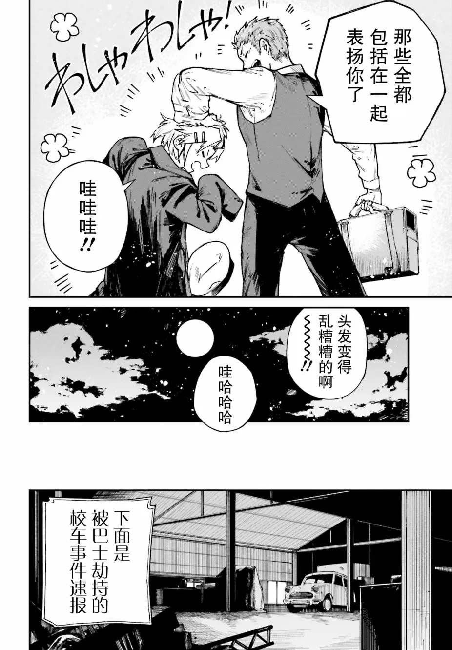 第04话 第28页