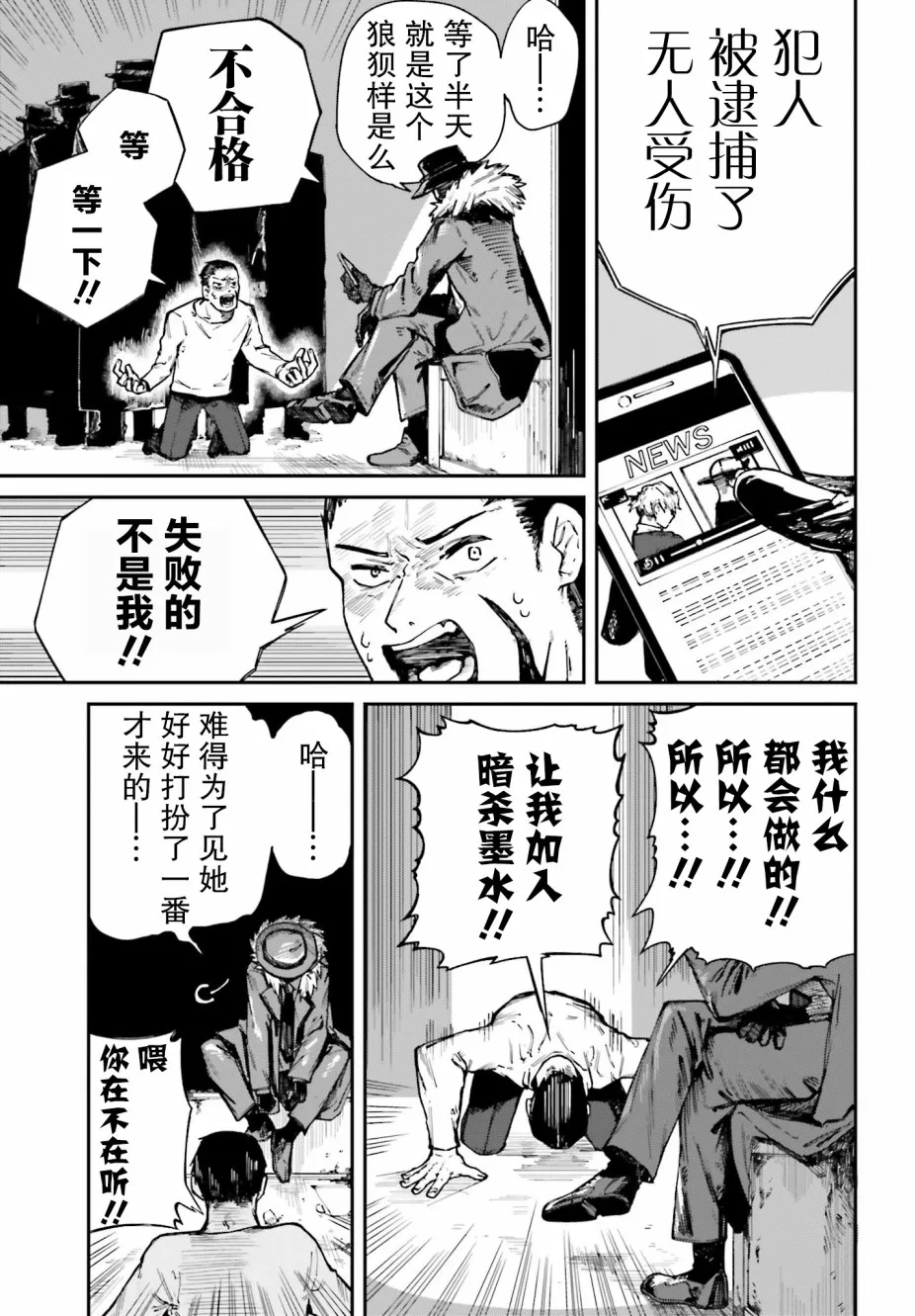 第04话 第29页