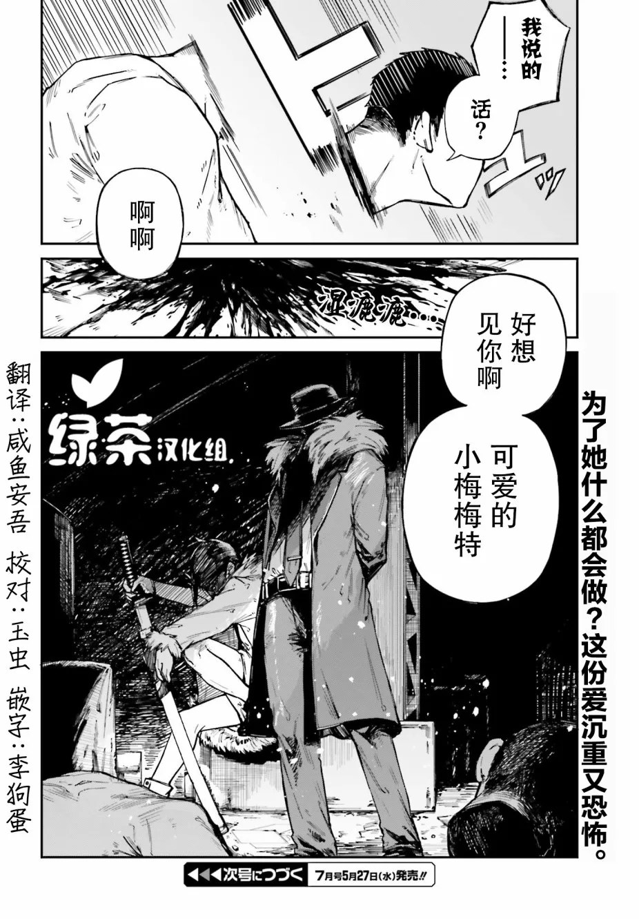 第04话 第30页