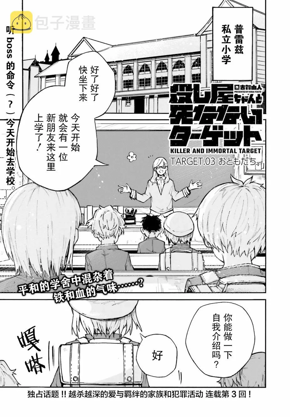 第03话 第1页