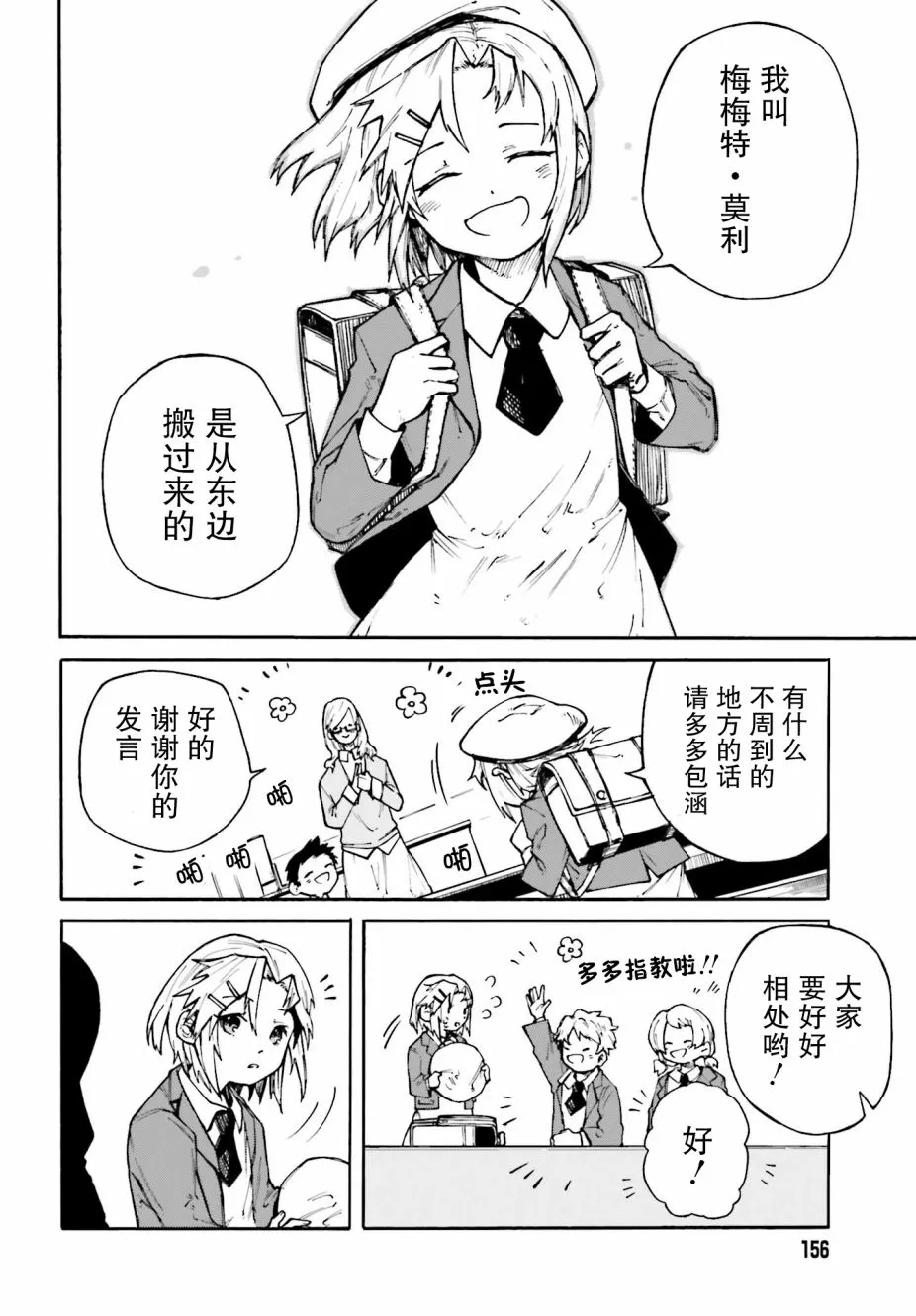 第03话 第2页