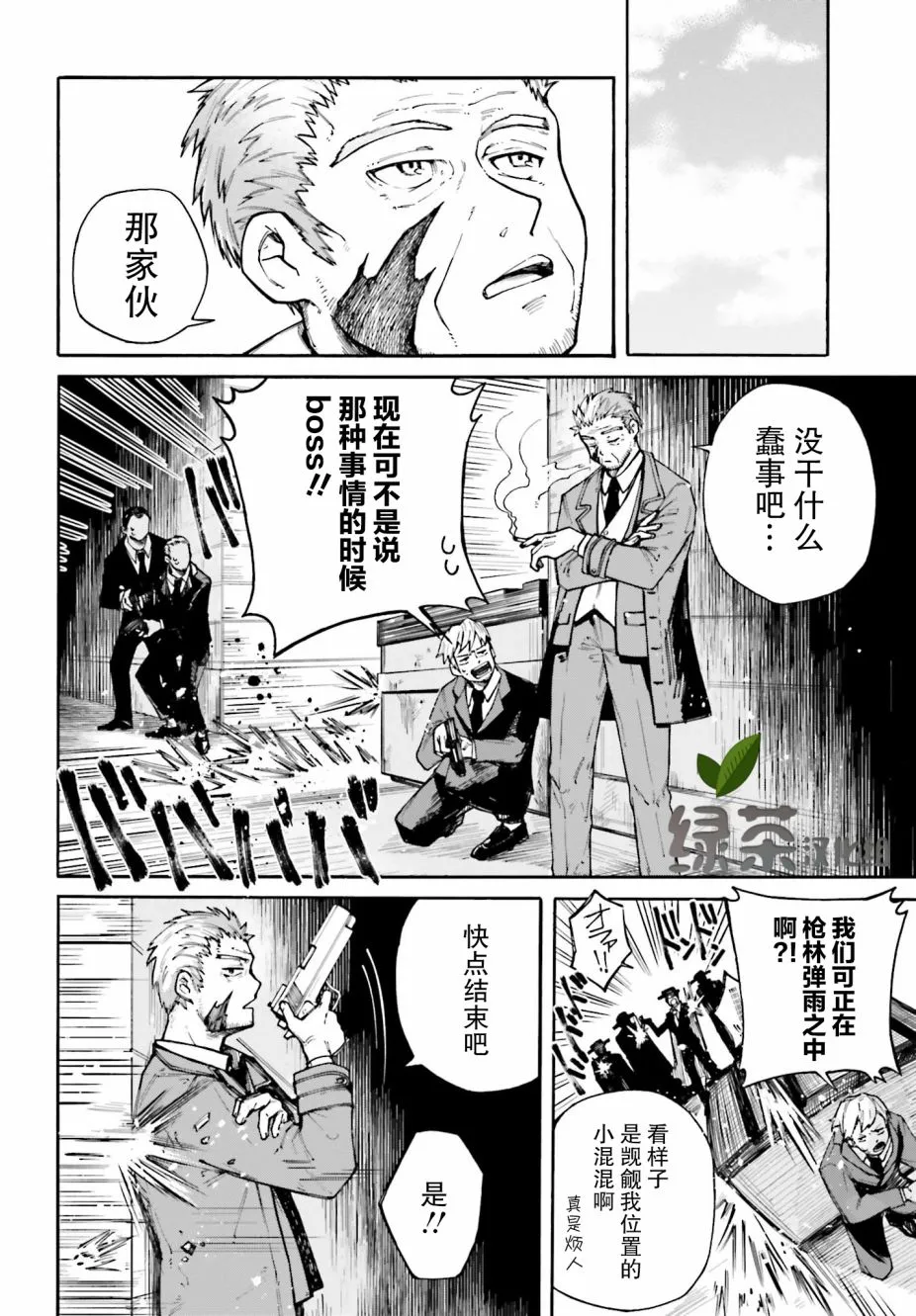 第03话 第4页