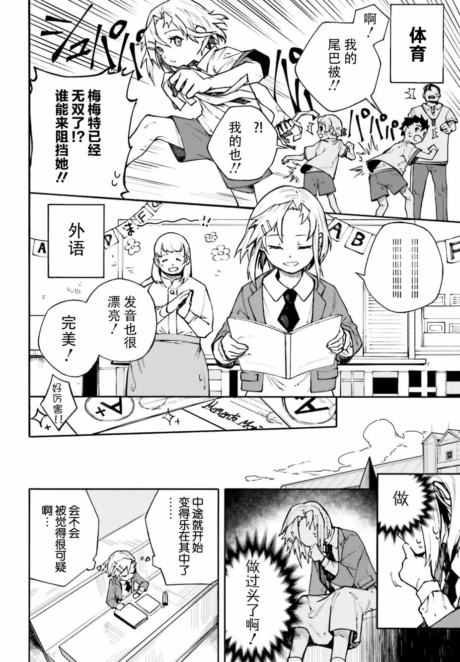 第03话 第6页