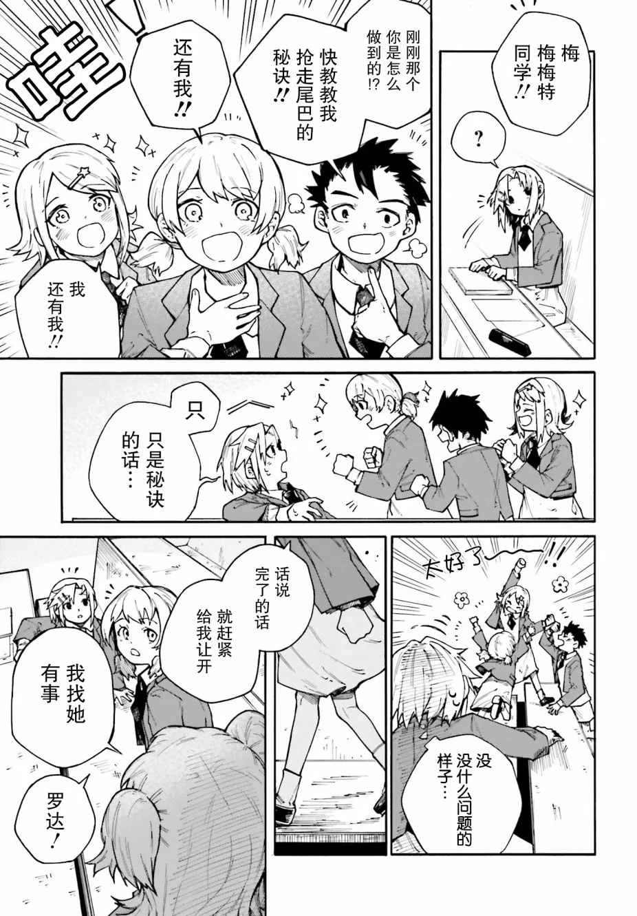 第03话 第7页