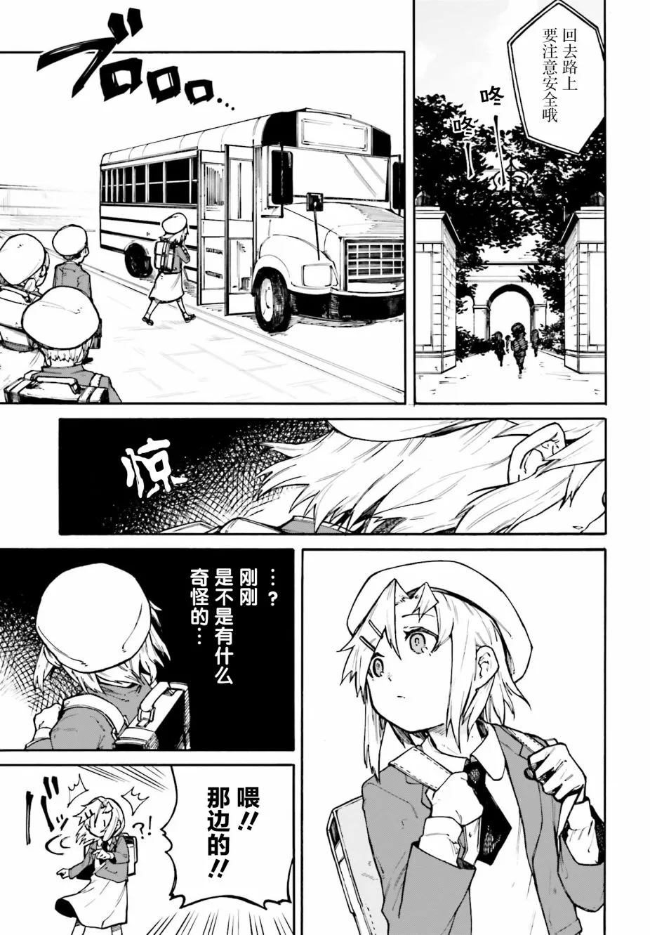 第03话 第9页