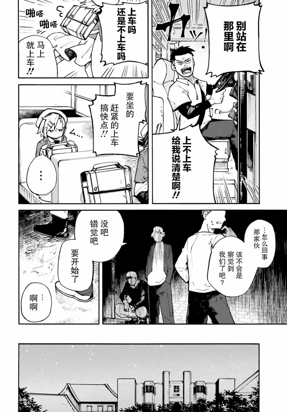 第03话 第10页