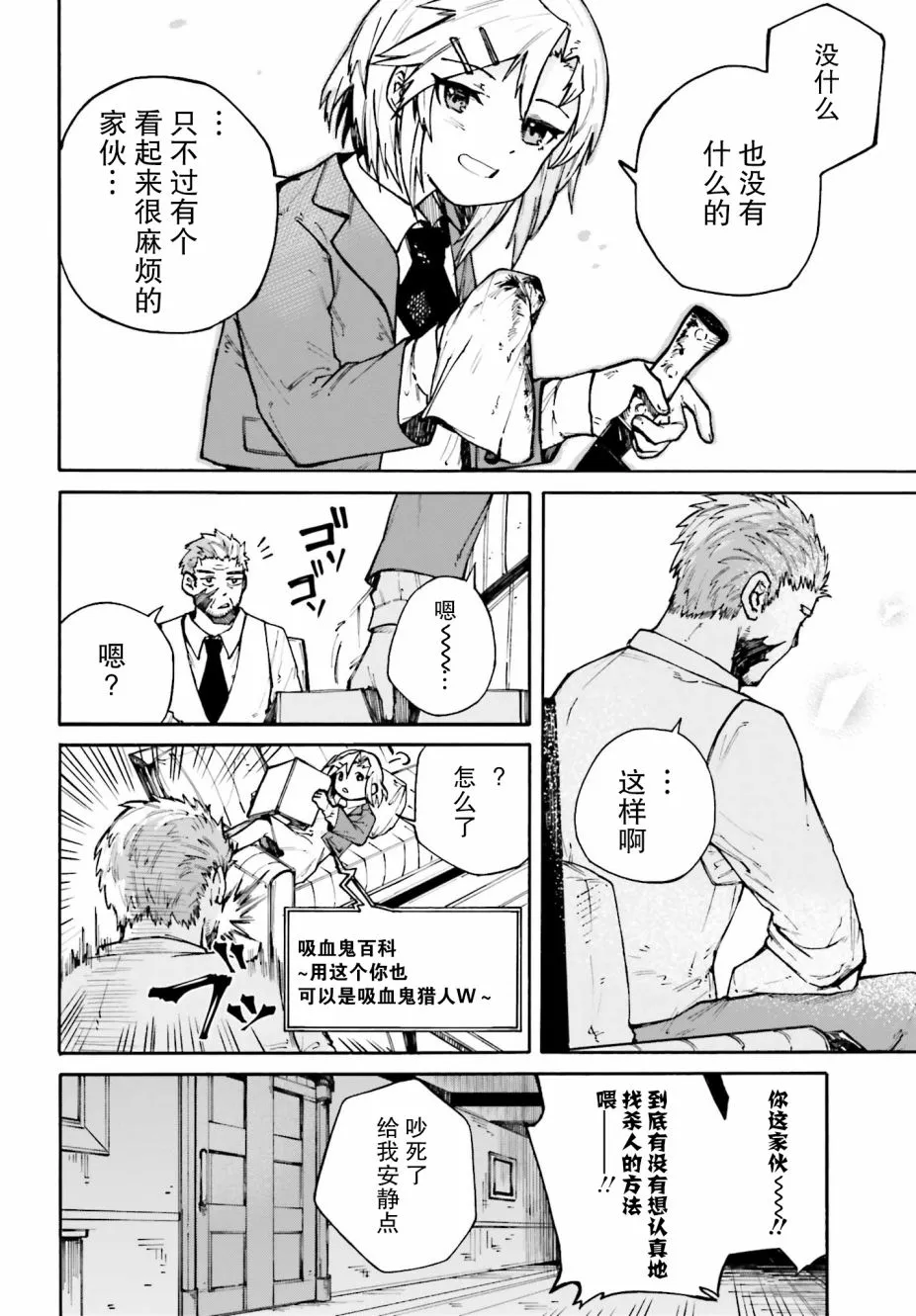 第03话 第12页
