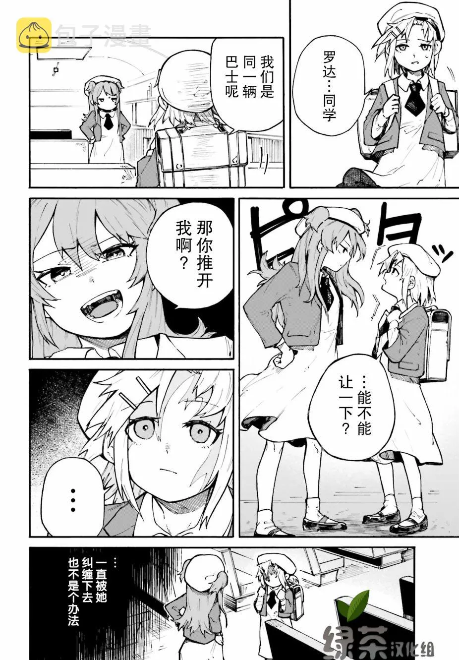 第03话 第14页
