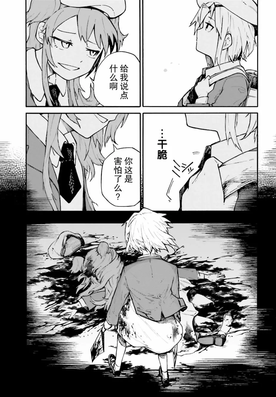 第03话 第15页