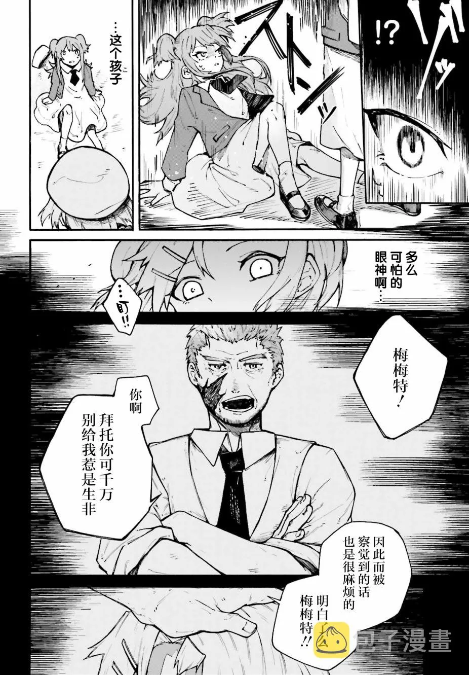 第03话 第16页