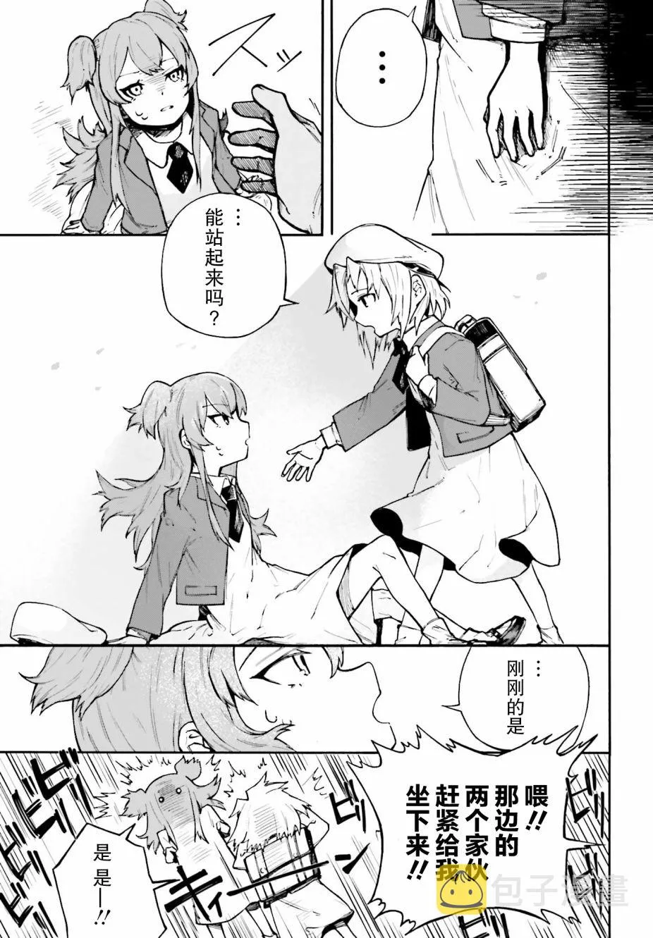 第03话 第17页
