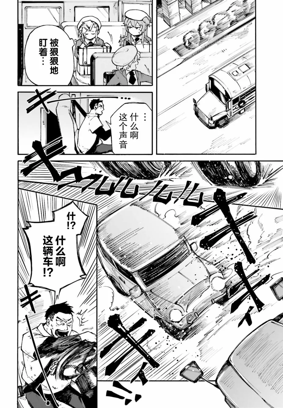 第03话 第18页