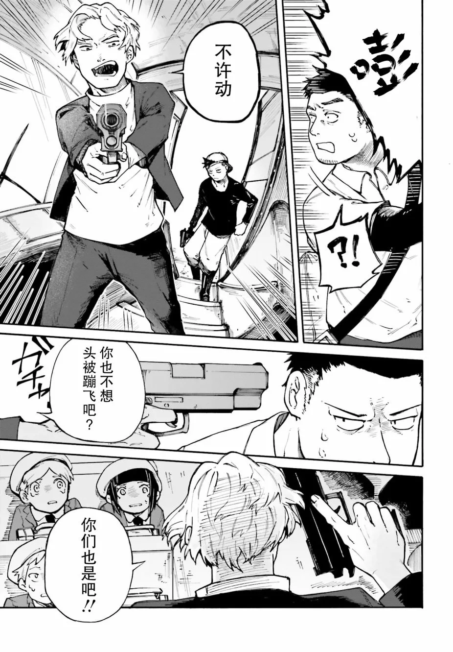 第03话 第19页