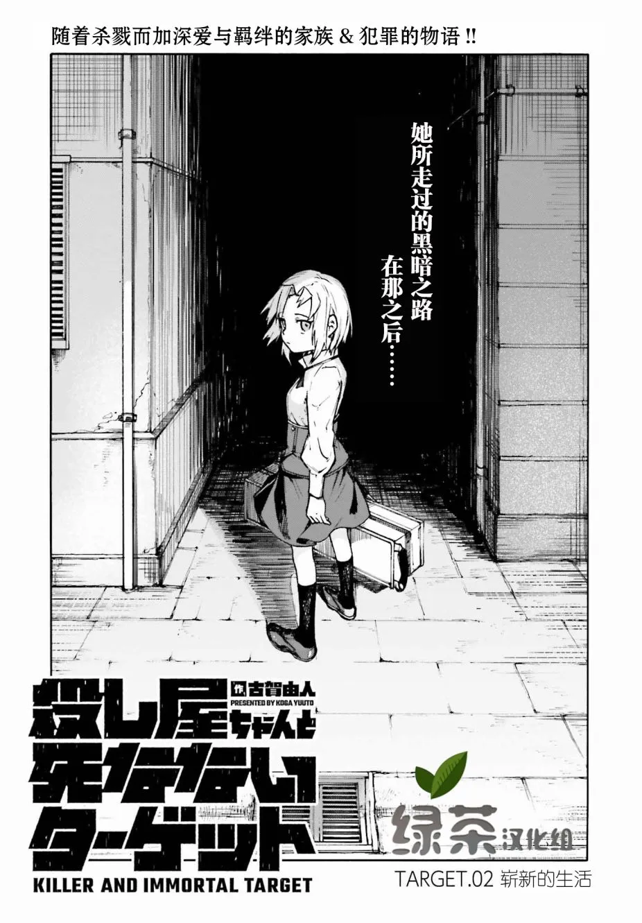 第02话 第1页