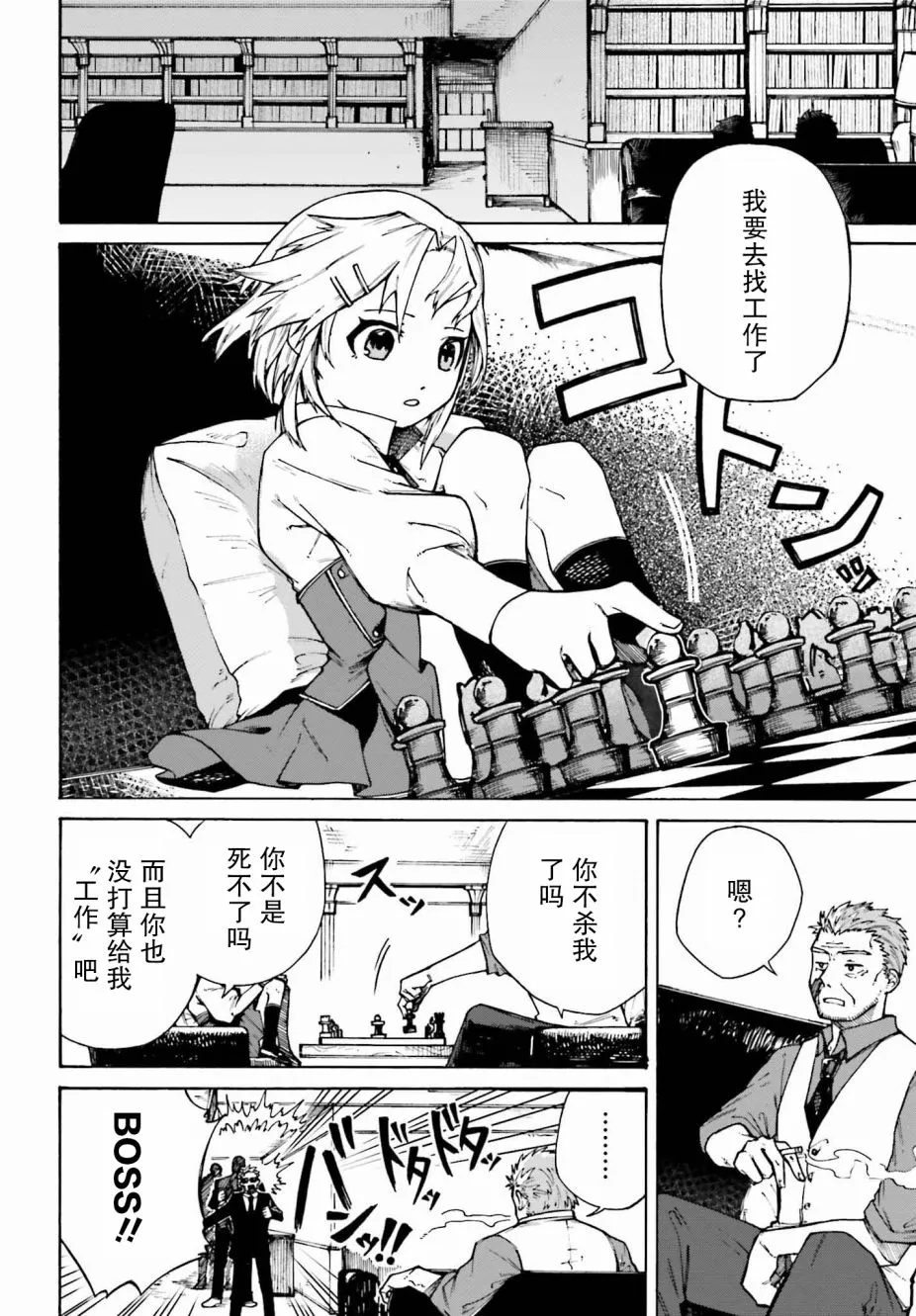 第02话 第2页