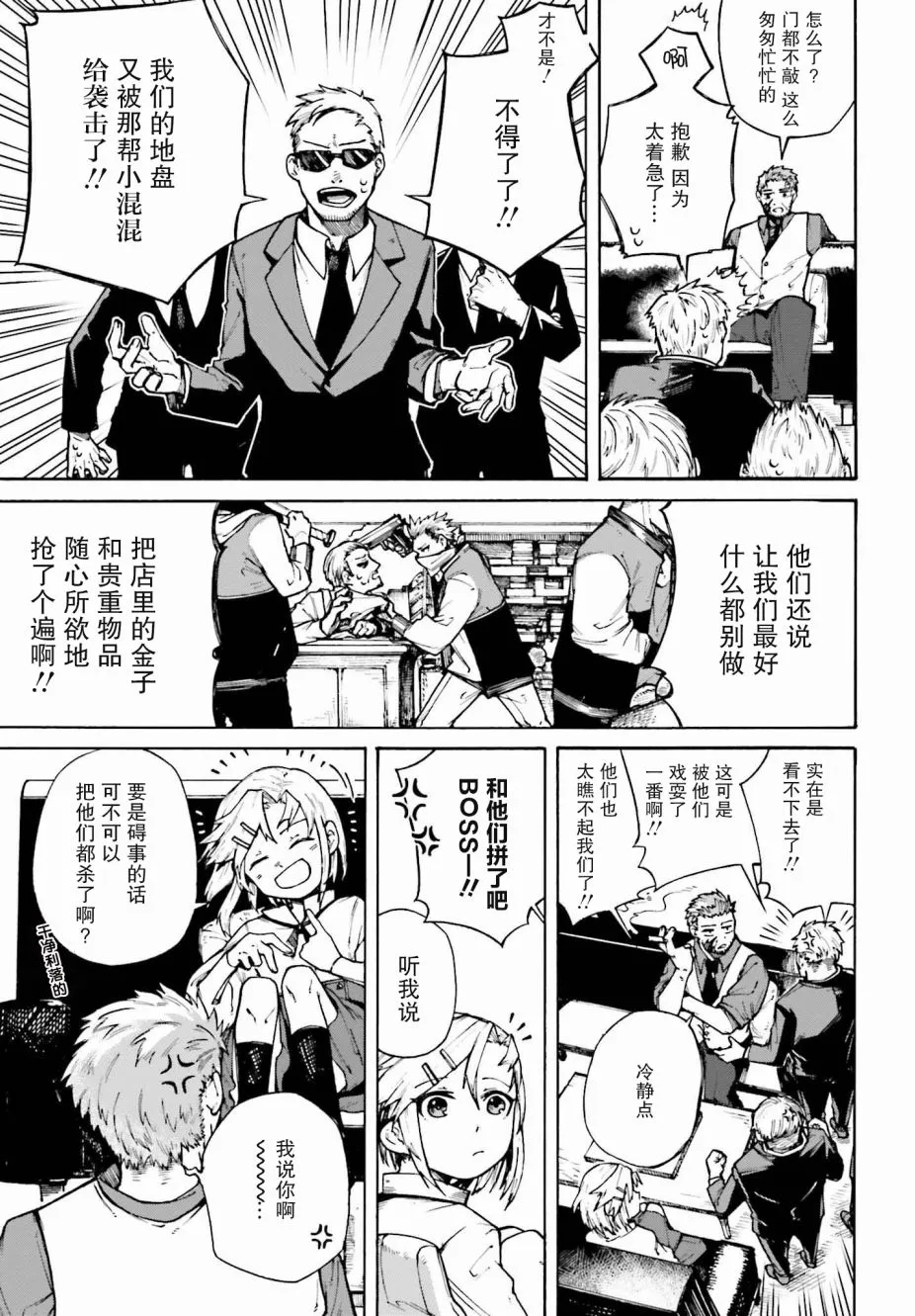 第02话 第3页