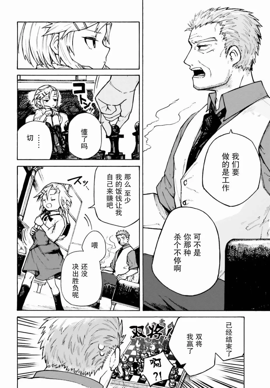 第02话 第4页